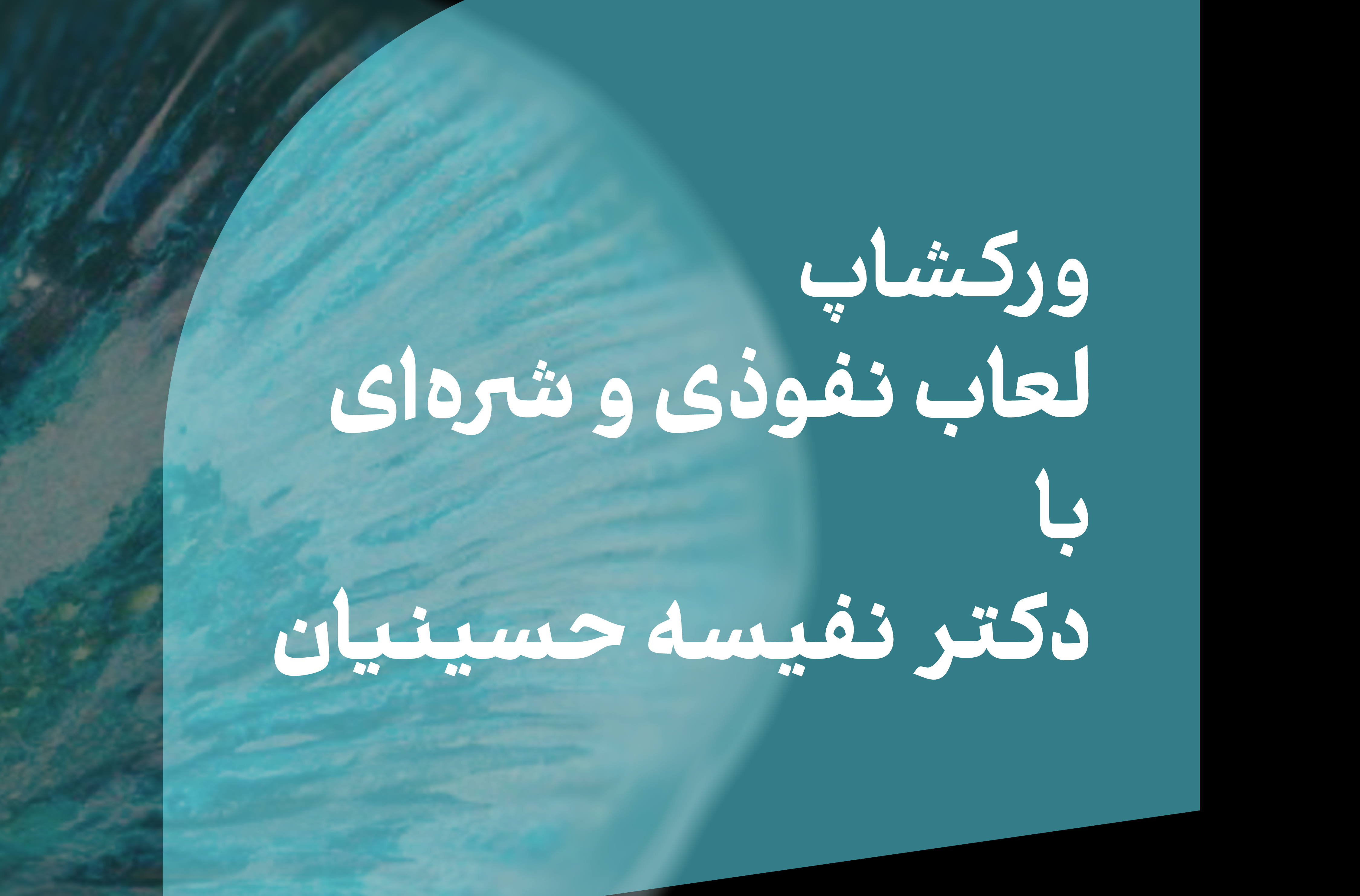 آزمایشگاه سرامیک دانشگاه هنر میزبان دانشجویان در هفته پژوهش
