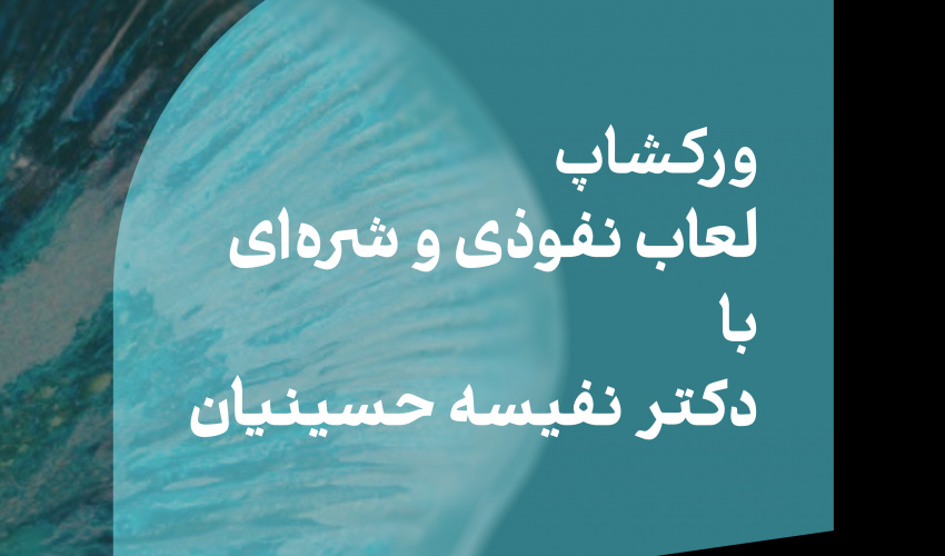 آزمایشگاه سرامیک دانشگاه هنر میزبان دانشجویان در هفته پژوهش